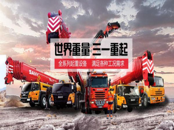 芷江县吊车出租公司电话_选择吊车出租应注意哪些